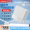 联想（Lenovo） 原装拯救者C135W氮化镓适配器Type-C笔记本电脑方口电源充电器充电头线