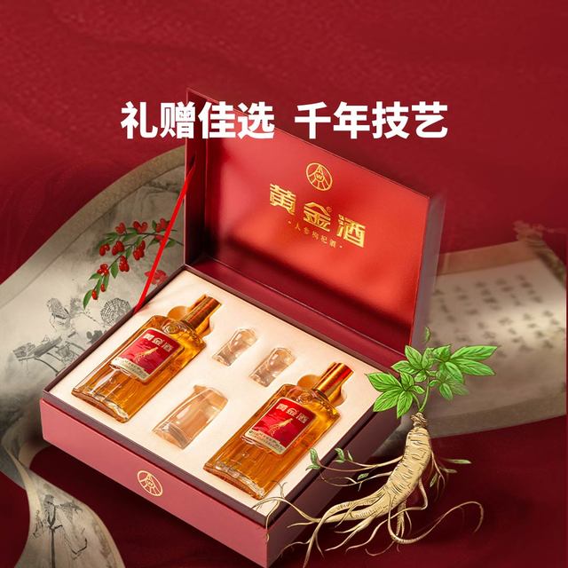 WULIANGYE 五粮液黄金酒人参枸杞酒52%vol 480ml*2瓶礼盒装【报价价格