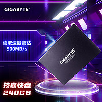 GIGABYTE 技嘉 快盘240G 固态硬盘