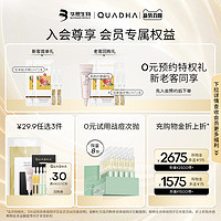 QuadHA 夸迪 华熙生物夸迪5D玻尿酸动能支撑轻龄霜修护面霜 买一赠一