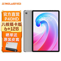 移动端：Teclast 台电 P40HD安卓二合一平板电脑10.1英寸6+128GB标配