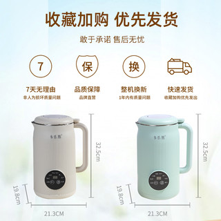 多乐熊多功能豆浆机破壁机家用3-4人全自动低音免煮免滤榨汁一体