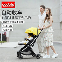 dodoto 婴儿推车自动收车一键折叠轻便高景观手推车可坐可躺可登机宝宝伞车T800