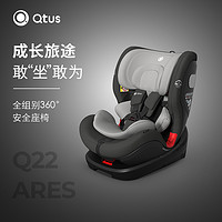 昆塔斯Q22儿童汽车安全座椅360度旋转0-4-7-12岁车载