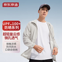 京东京造男士防晒服夹克外套皮肤防晒衣男太空灰s