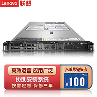 联想(Lenovo) ThinkSystem SR570 双路1U机架式服务器主机 ERP软件存储 1颗银牌4208 8核2.1GHz 32G内存丨2x2T硬盘丨RAID1