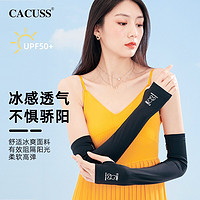 CACUSS防晒冰袖夏季新款小熊印花防紫外线户外女透气轻薄冰丝套袖BX220030 黑色 S码