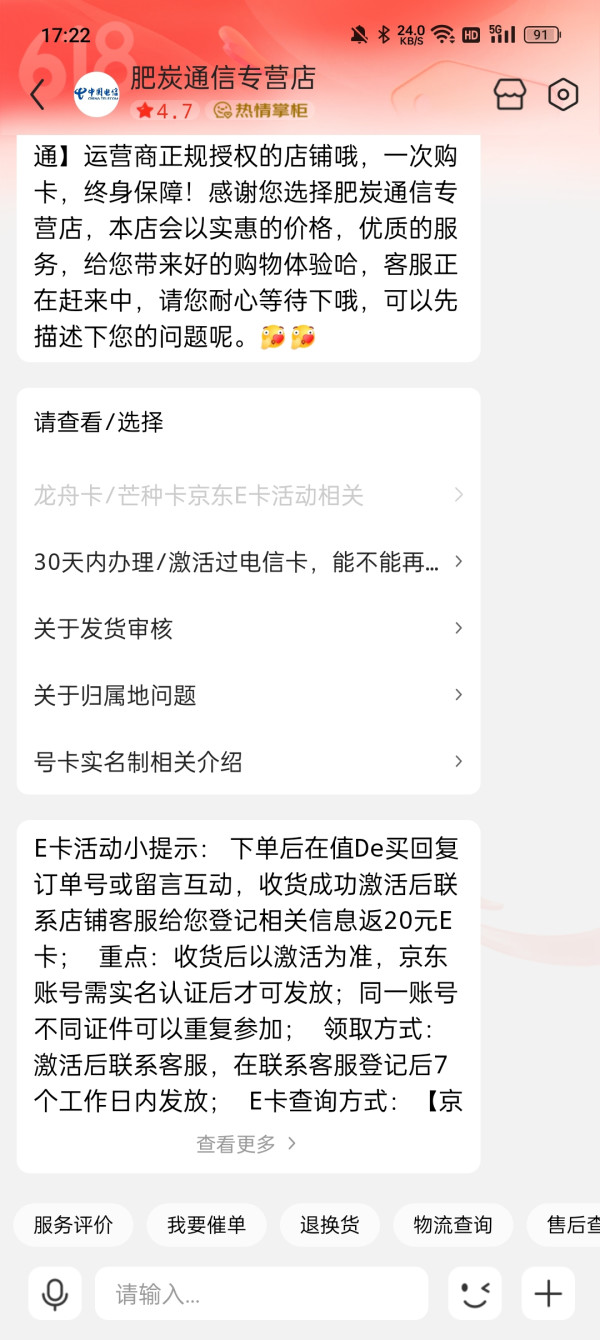 CHINA TELECOM 中国电信 芒种卡 19元月租（155G全国流量+100分钟）首月免月租+20元E卡