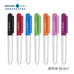 Schneider 施耐德 BK401 钢笔 EF尖 多色可选