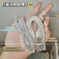 小红书多功能耳机理线神器便携式数据线收纳整理网兜化妆刷保护套