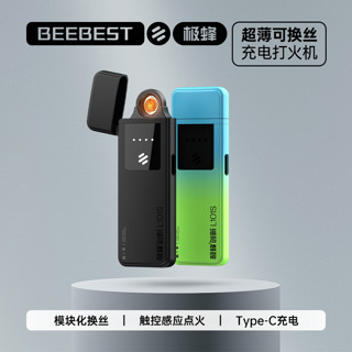 极蜂 BEEBEST 超薄换丝打火机防风经典款户外打火机正版原装送男友礼物新品