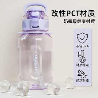 富光塑料杯户外运动水杯大容量便携杯子男女健身壶Tritan材质吸管水杯 梦幻紫900ML(升级双饮口）