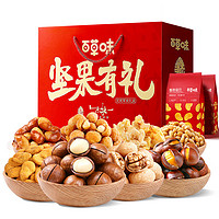 88VIP：Be&Cheery; 百草味 坚果有礼 坚果零食礼盒 1.528kg