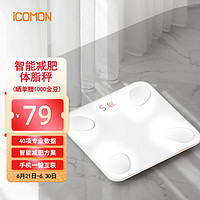 ICOMON 沃莱 智能体脂秤可充电家用电子体重秤 APP自测数据人体健康检测体脂仪