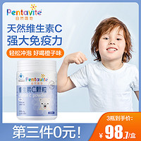 Pentavite 自然唯他 维生素C宝宝补充VC抵抗儿童免疫力