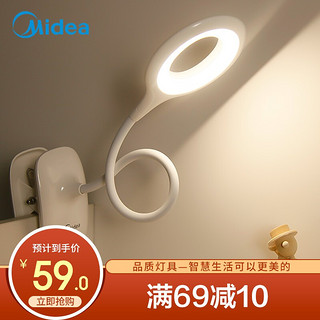 美的（Midea） 可充电夹子式LED环形小台灯学生夹子书桌床头床上看书宿舍便携阅读灯 典雅白