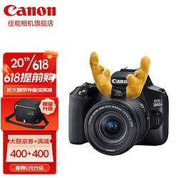 Canon 佳能 200d二代 2代 入门级单反相机 vlog便携家用迷你单反数码照相机 黑色200DII EF-S18-55套机