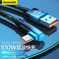 倍思 Type-C数据线弯头适用100W/66W华为充电线6A快充线Mate50/p50/40pro荣耀小米手机5A 2米