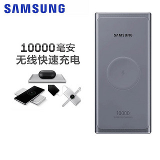 三星（SAMSUNG） 原装充电宝 10000毫安移动电源 双向快充 Type-C输入接口 深灰色