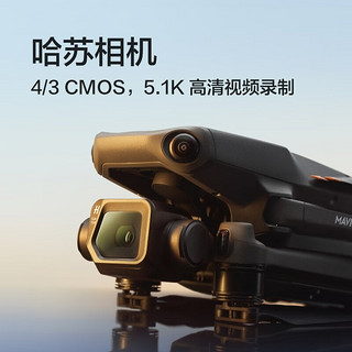 DJI 大疆 Mavic 3 Classic 御3经典版航拍无人机 哈苏相机 高清影像智能