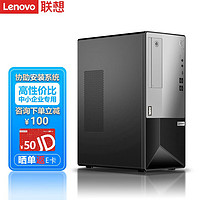 联想（Lenovo）ThinkServer T100C塔式服务器主机 金蝶用友ERP财务办公软件 酷睿I5-10400六核十二线程2.9G 16G内存丨256G/M.2固态+2T硬盘丨经济型