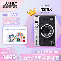 富士（FUJIFILM） instax拍立得mini EVO数模相机复古设计多种镜头效果可拍照可打印  相纸套餐