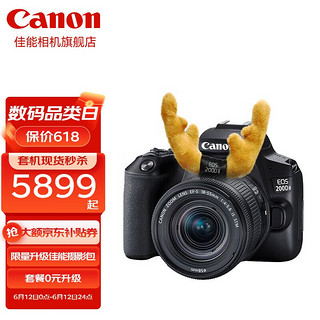 佳能（Canon） 佳能200d二代 2代 入门级单反相机 vlog便携家用迷你单反数码照相机 黑色200DII EF-S18-55套机 套餐四