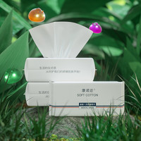 康诺迩 一次性棉柔巾 珍珠纹 3包共180抽（20*20cm）