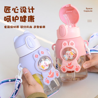 儿童吸管水杯夏天女学生塑料杯高颜值太空大肚杯吸管运动便携水杯 二代小熊杯 紫色