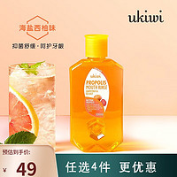 纽西小精灵（ukiwi）蜂胶薄荷马卡龙牙膏清新口气优齿乐蜂胶苏打家庭装 海盐西柚味300ml