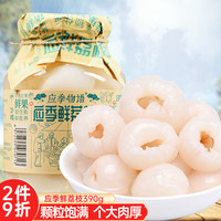 应季物语 荔枝罐头390g装 水果罐头玻璃瓶 新鲜水果 烘焙糖水 方便食品