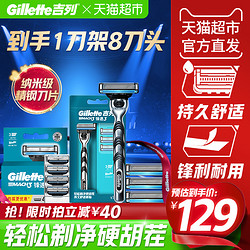 Gillette 吉列 锋速三手动剃须刀1刀架8刀头套装经典男士刮胡刀刮脸可水洗