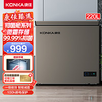 KONKA 康佳 220升大容量冰柜家用商用冷藏冷冻转换 一级能效单温 节能冰箱抑菌仓 泰坦灰 BG22JD