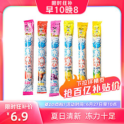 Want Want 旺旺 棒冰冰 35g*10根 口味混装夏季冰凉果冻