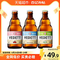 VEDETT 白熊 Duvel 督威 白熊+玫瑰+接骨木啤酒精酿啤酒组合装330ml*3瓶