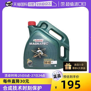 Castrol 嘉实多 磁护5W-40 C3 低灰分国六4L进口全合成机油