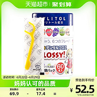 FLOSSY! 日本Flossy儿童牙线进口超细宝宝婴儿1罐*60支专用水果味牙线棒