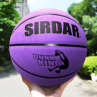 SIRDAR 萨达 超纤软皮耐磨成人学生7号比赛篮球儿童训练紫色学生室内外蓝球