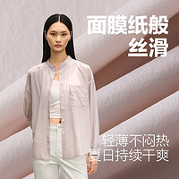 百亿补贴：YANXUAN 网易严选 女士防晒衬衫