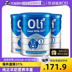 Oli6 颖睿 新效期 澳洲Oli6/颖睿益生元婴幼儿羊奶粉3段800g*3罐