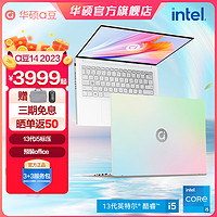 ASUS 华硕 a豆14 2023 13代英特尔酷睿i5 高性能轻薄笔记本电脑