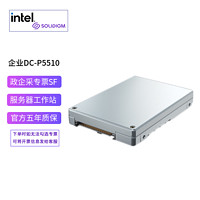 intel 英特尔 P5510 U.2 企业级固态硬盘 PCIe4.0x4 nvme协议 P5510 7.68T  转接卡