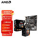 AMD 三期免息 AMD 锐龙CPU搭微星B450B550M 主板CPU套装 微星B450M-A PRO MAX主板 R5 5600G