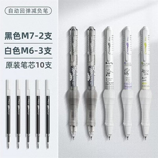 根号三弹性减负笔按动中性笔减压解压刷题CST笔尖黑色0.5mm 5支笔+10支笔芯