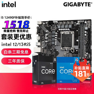 移动端：intel 英特尔 三期免息 英特尔（Intel）I5 12400F 13600KF i512490f CPU主板套装13490F 技嘉 B760M