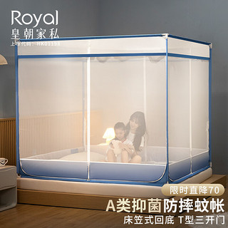 Royal 皇朝家私 三开门方顶蚊帐 浅灰蓝 180*200cm