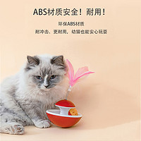 宠悦奇 宠物用品新款猫玩具羽毛铃铛不倒翁 逗猫羽毛弹簧不倒球猫咪玩具