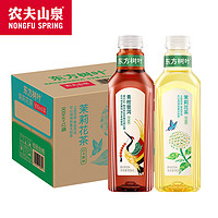 农夫山泉 东方树叶茉莉花茶900ml*3/12瓶无糖青柑普洱茶大瓶饮料