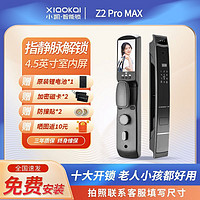 xiaokai 小凯 智能锁3D人脸全自动防盗门指纹密码电子锁Z2ProMax