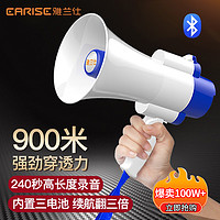 EARISE 雅兰仕 录音喇叭扬声器户外摆地摊叫卖宣传音箱蓝牙喊话器扩音神器